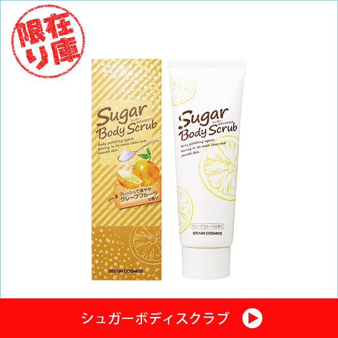 シュガーボディスクラブ